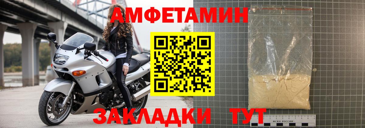 АМФЕТАМИН Розовый Гагарин