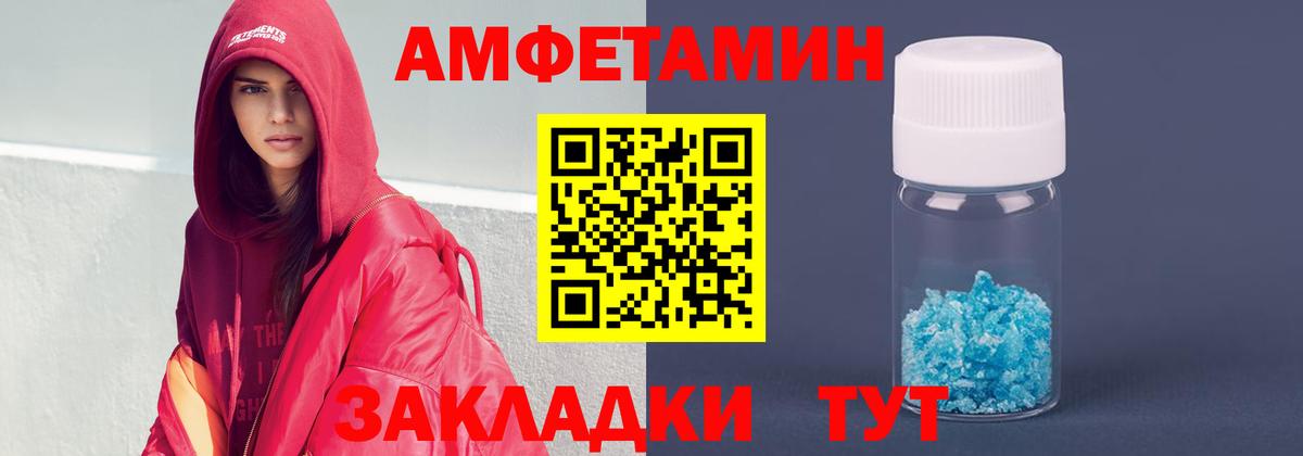 АМФЕТАМИН VHQ  Вход с VPN  АМФ  Гагарин 