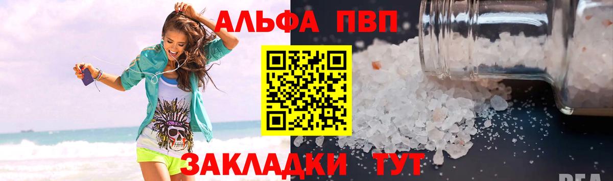 Alfa_PVP Соль  Вход с VPN  A-PVP мука  A-PVP  Гагарин  A PVP СК КРИС 