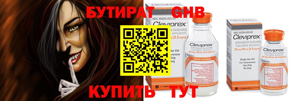 БУТИРАТ буратино  Вход с VPN  Гагарин 