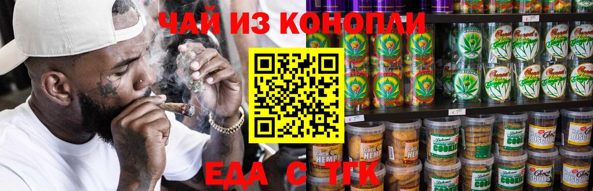 Печенье с ТГК конопля  Вход с VPN  Гагарин 