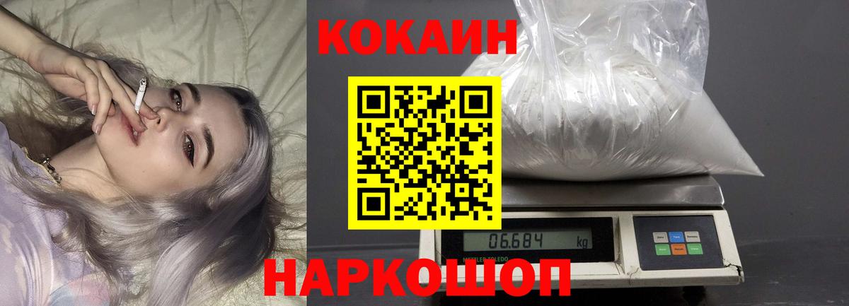 Кокаин  КОКАИН Колумбийский  Вход с VPN  Гагарин 