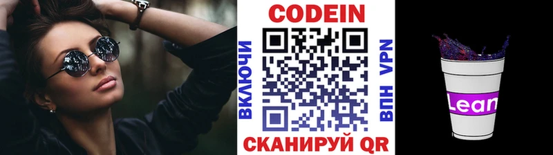 что такое наркотик  сайты даркнета наркотические препараты  Кодеин напиток Lean (лин)  Гагарин 