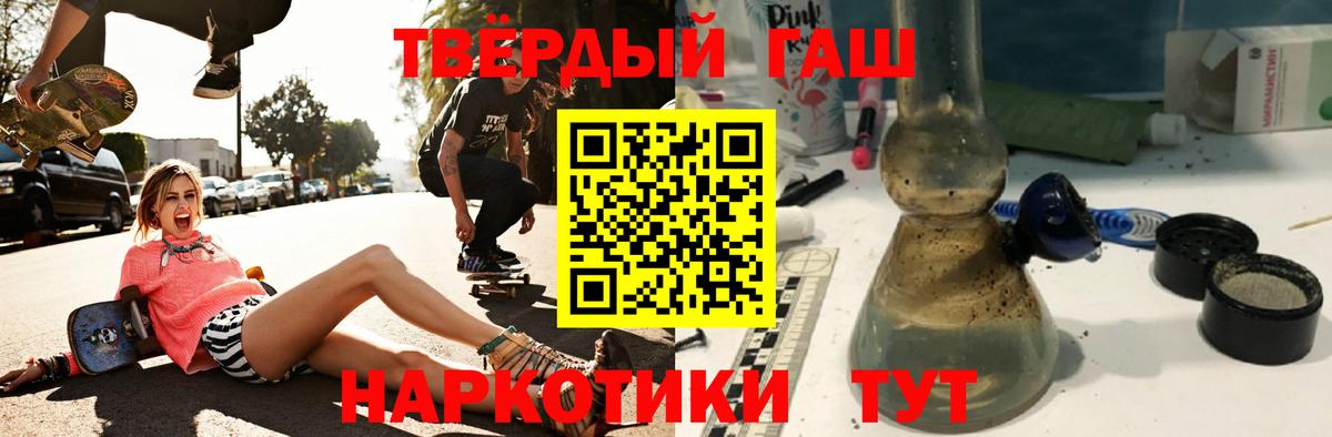 ГАШИШ 40% ТГК Гагарин