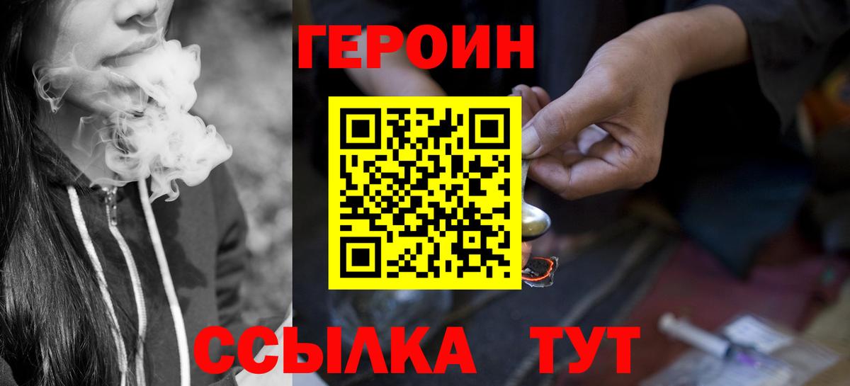 ГЕРОИН афганец  Вход с VPN  ГЕРОИН  Гагарин 