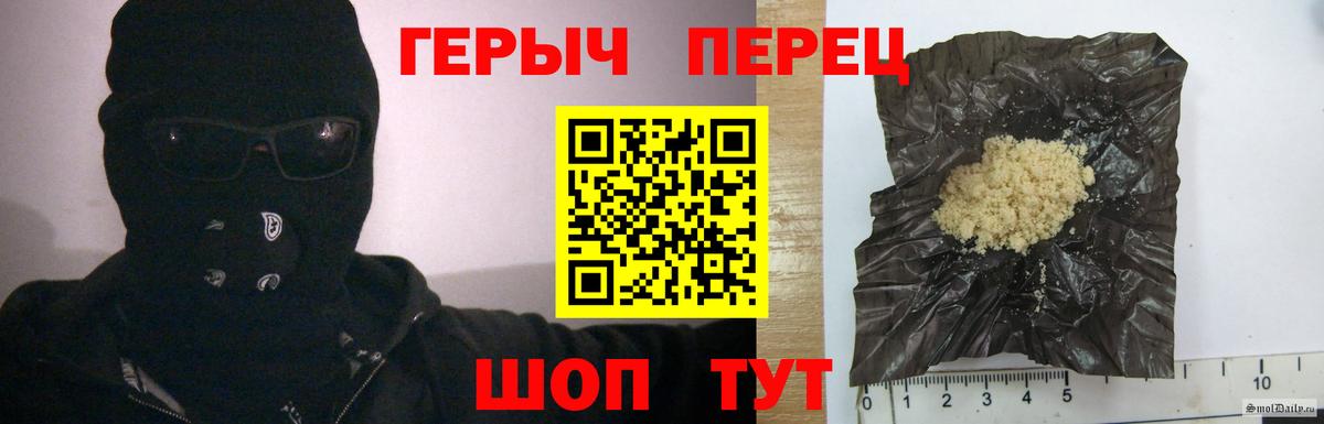 Героин герыч Гагарин