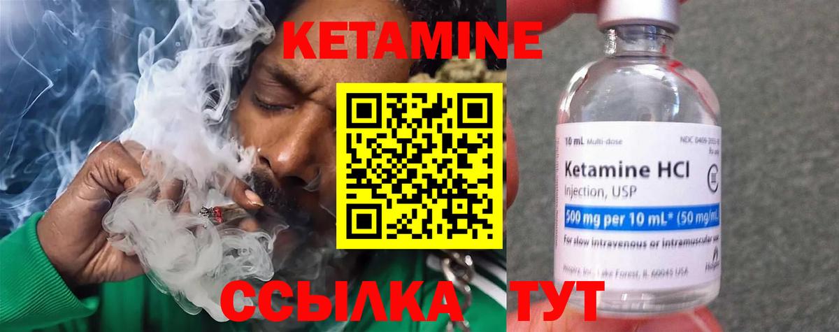 Кетамин ketamine  Вход с VPN  Гагарин  omg ССЫЛКА  Кетамин VHQ 