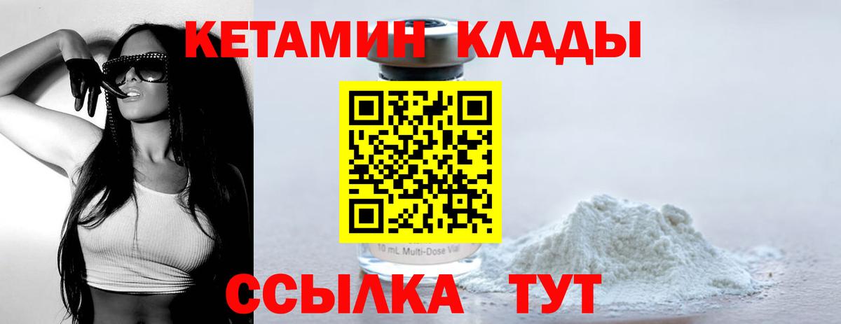 Кетамин VHQ Гагарин