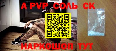 a pvp Волжский