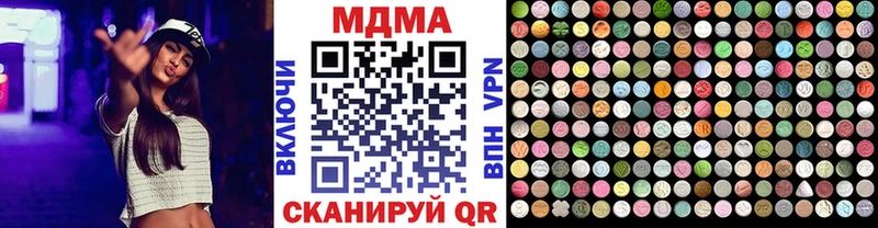 MDMA кристаллы  Гагарин 