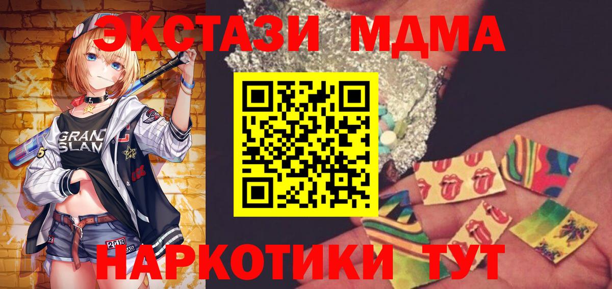 МДМА crystal Гагарин