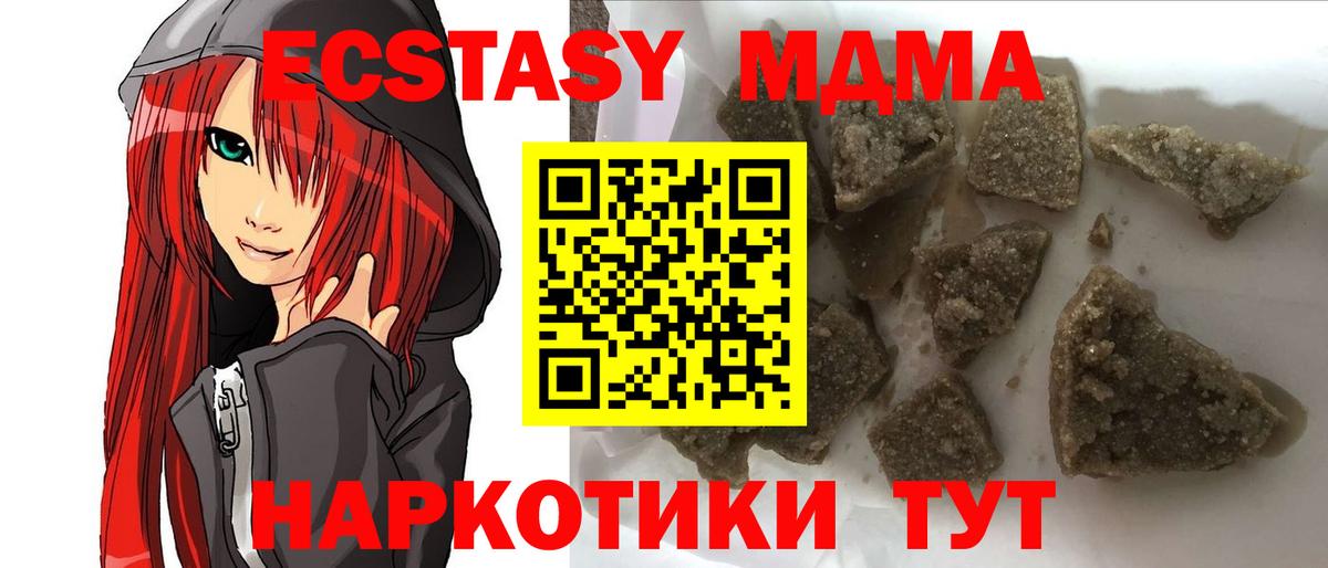 МДМА  Гагарин  МДМА кристаллы  MDMA crystal 