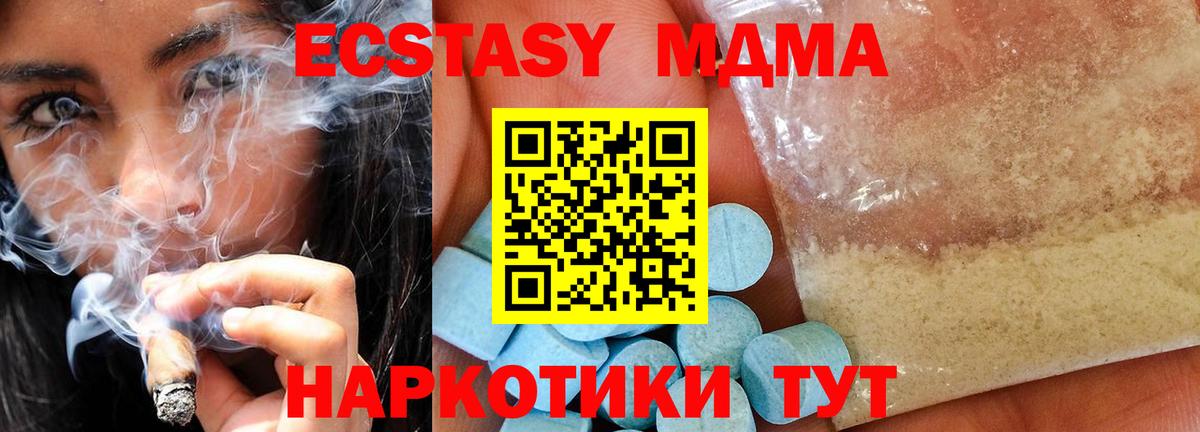 МДМА кристаллы  МДМА VHQ  Вход с VPN  Гагарин 