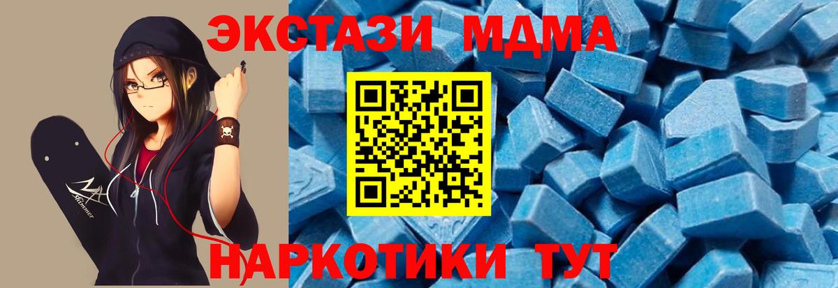 МДМА молли Гагарин
