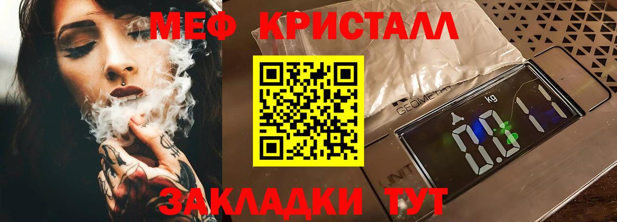 МЕФ 4 MMC  Мефедрон  Гагарин 