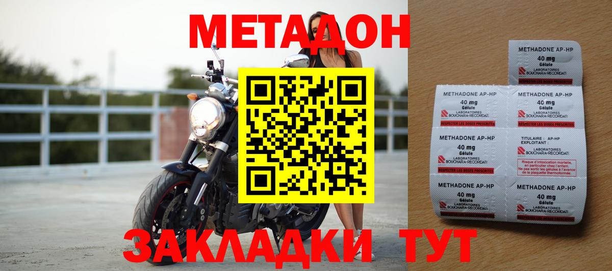Гагарин  Метадон methadone  МЕТАДОН мёд  Вход с VPN 