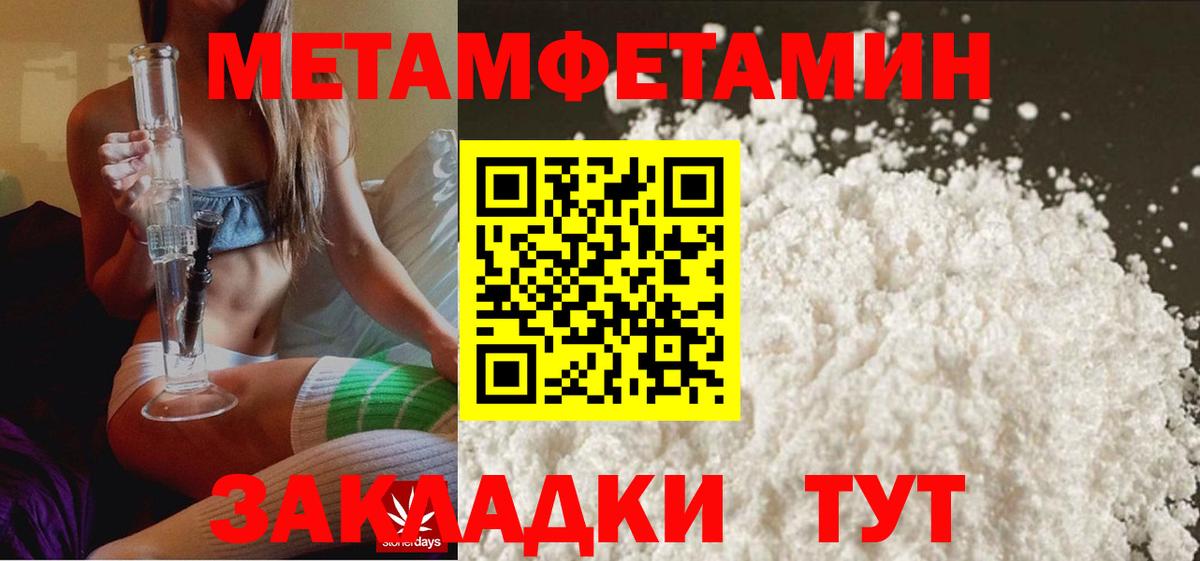 Гагарин  Метамфетамин Декстрометамфетамин 99.9%  Первитин  Вход с VPN 