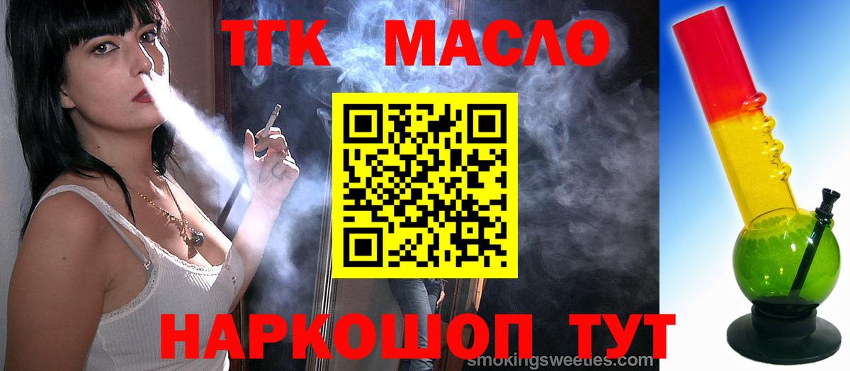 ТГК жижа Гагарин