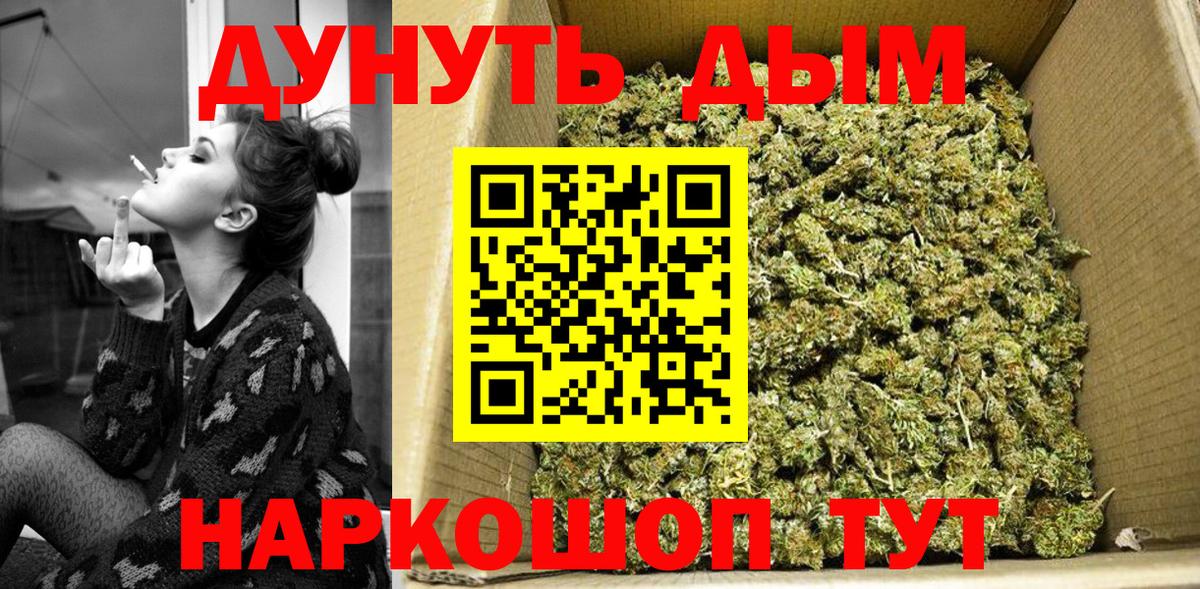 Конопля White Widow  Конопля MAZAR  Гагарин  Вход с VPN  МАРИХУАНА THC 21% 